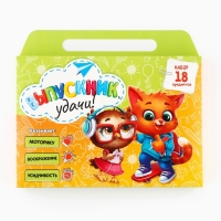 Подарочный набор выпускника 18 предметов &laquo;1 сентября: Выпускник&raquo;