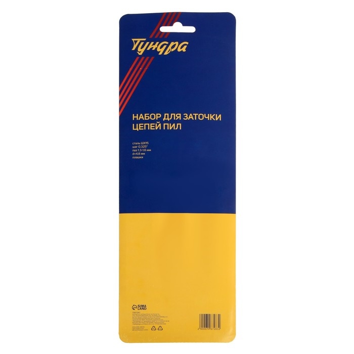 Набор для заточки цепей пил ТУНДРА, сталь ШХ15, шаг 0.325", паз 1.3-1.6 мм, d=4.8 мм, плашки