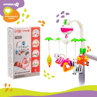 Мобиль музыкальный на кроватку &laquo;Зоопарк&raquo;, на батарейках, Крошка Я