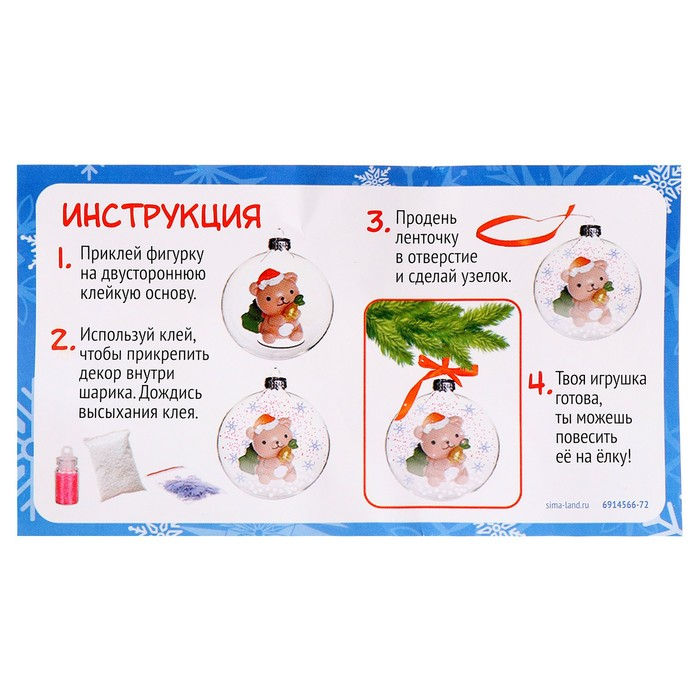 Набор для опытов &laquo;Новогодний шарик&raquo;, Дед Мороз, диаметр 7 см