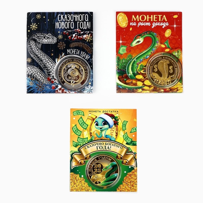 Монета новогодняя &laquo;Новогодняя&raquo; на Новый год, микс, диам. 4 см