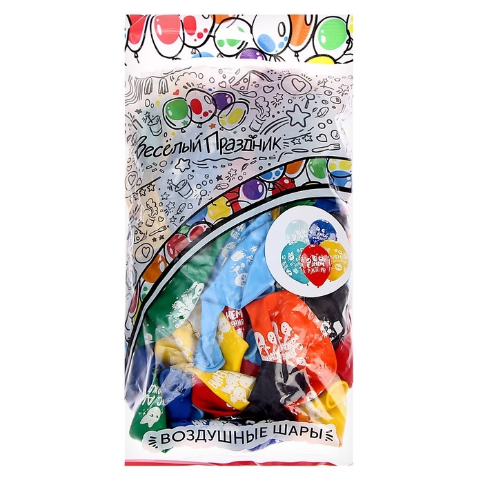 Шар латексный 12 Шар латексный 12" «С днём рождения. Смайлики», пастель, 5-сторонний, набор 50 шт., МИКС