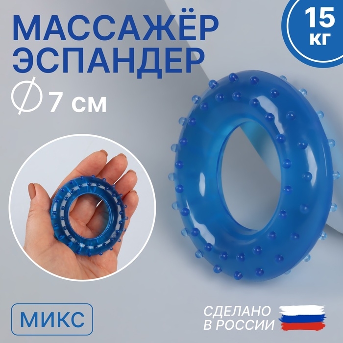 Массажёр - эспандер кистевой, детский, 15 кг, d = 7 см, цвет МИКС Массажёр - эспандер кистевой, детский, 15 кг, d = 7 см, цвет МИКС