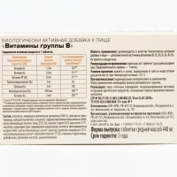 Витамины группы B Здравсити, 30 таблеток по 440 мг Витамины группы B Здравсити, 30 таблеток по 440 мг