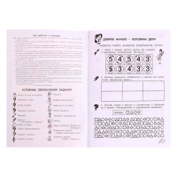 Тренажёр &laquo;Юным умникам и умницам. Информатика, логика, математика 1 класс&raquo;, ФГОС, в 2 частях, комплект, Холодова О. А., 2021