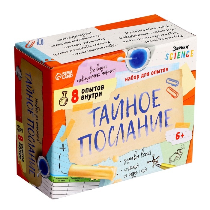 Набор для опытов «Тайное послание», 8 опытов Набор для опытов «Тайное послание», 8 опытов