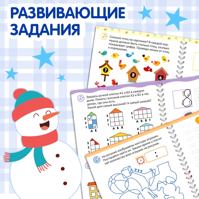 Прописи с углублениями &laquo;Цифры. Учимся писать красиво!&raquo;