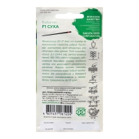 Семена Кабачок "Суха", F1, 5 шт.