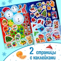 Книжка с наклейками &laquo;Адвент-календарь. В ожидании нового года&raquo;, 24 стр., формат А4, со стирающимся слоем