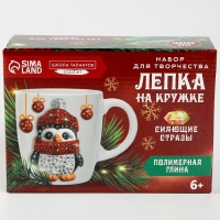 Новогодний набор для декора кружки полимерной глиной со стразами «Новый год! Пингвин в шапочке» Новогодний набор для декора кружки полимерной глиной со стразами «Новый год! Пингвин в шапочке»