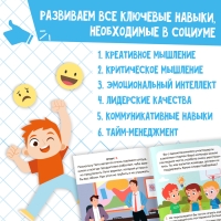 Набор книг Soft Skills &laquo;Развитие навыков в задачках и играх&raquo;, 6 шт., по 44 стр., 8+