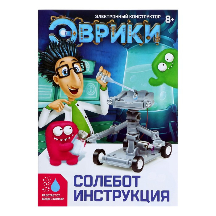 Набор для опытов «Солебот» Набор для опытов «Солебот»