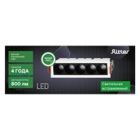 Св-к встраив-й, ARTIN, прямоугольный 148х45х55мм LED 10Вт 800Лм 4200К алюминий белый 59996 8 Св-к встраив-й, ARTIN, прямоугольный 148х45х55мм LED 10Вт 800Лм 4200К алюминий белый 59996 8