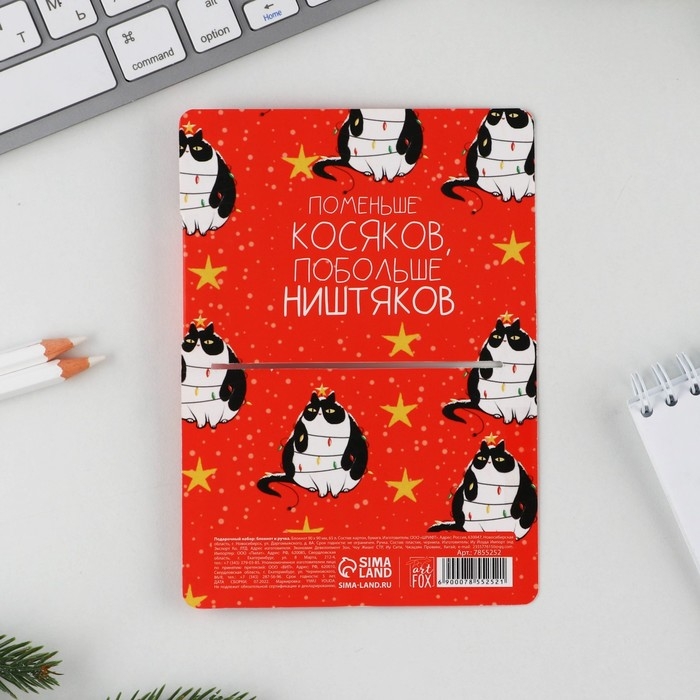 Подарочный набор новогодний &laquo;Это не я, это дед мороз&raquo; блокнот 90х90 и ручка пластик автоматическая