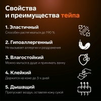Кинезио - тейп, 2,5 см × 5 м, цвет бежевый Кинезио - тейп, 2,5 см × 5 м, цвет бежевый