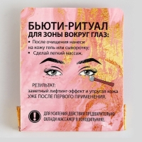 Массажёр для глаз «Служба спасения красоты», 6 см. Массажёр для глаз «Служба спасения красоты», 6 см.