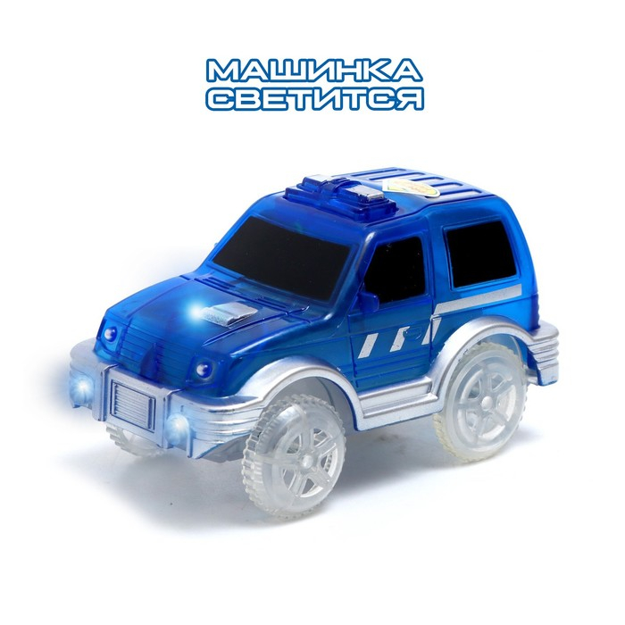 Автотрек &laquo;Магический Трек&raquo;, гибкий, светится в темноте, 98 деталей