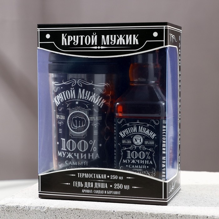 Новогодний подарочный набор косметики &laquo;Крутой мужик&raquo;, гель для душа во флаконе виски 250 мл и термостакан 250 мл, Новый Год