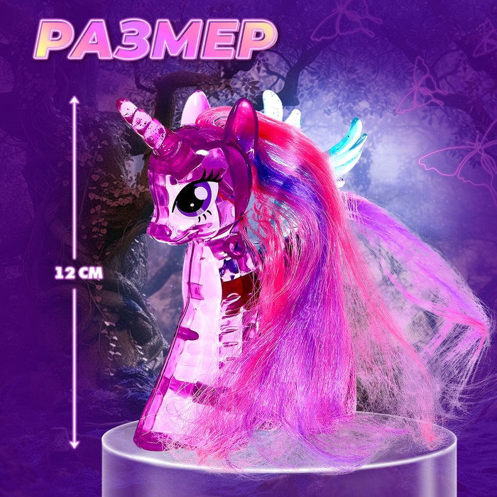 Игрушка-сюрприз &laquo;Сверкающий пони&raquo; со светом и татуировками, МИКС