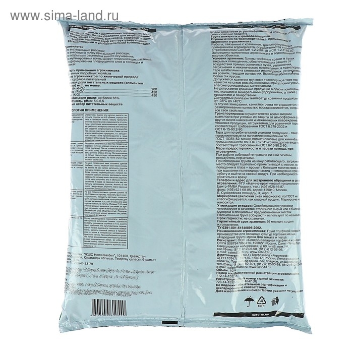 Грунт Томаты и перцы Грунт Томаты и перцы "Народный грунт", 10 л