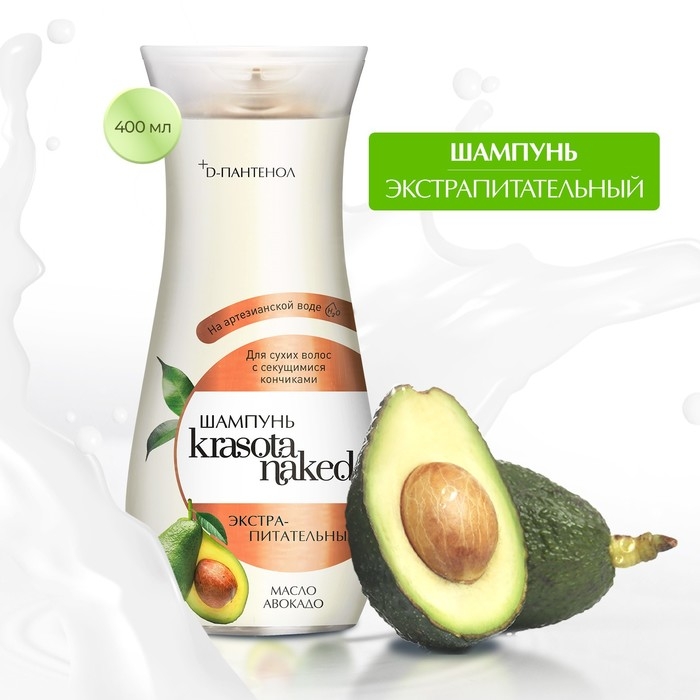 Шампунь для волос Krasota Naked, экстрапитательный, 400 мл Шампунь для волос Krasota Naked, экстрапитательный, 400 мл