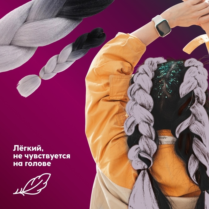 ZUMBA Канекалон двухцветный, гофрированный, 60 см, 100 гр, цвет чёрный/пепельный(#BY33)