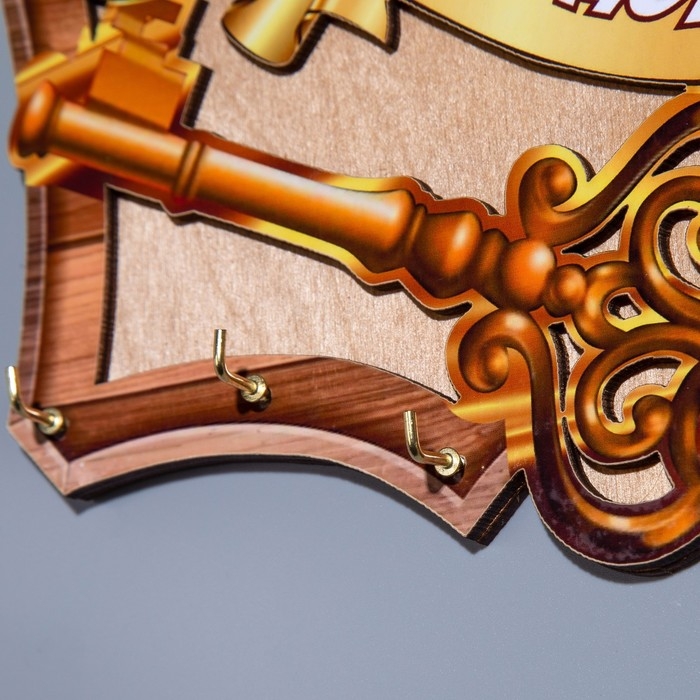 Ключница Ключница "Дом, милый дом!" ключ, 15х14х1 см