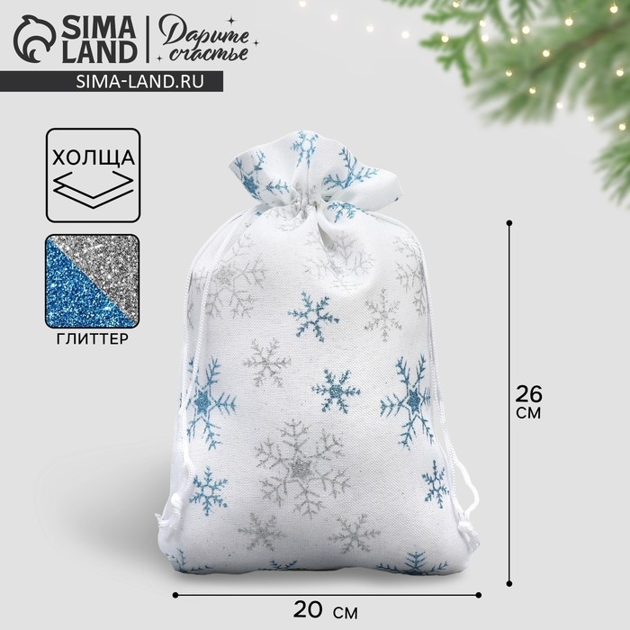 Мешочек подарочный холща «Новогоднее чудо», снежинки, 20 х 30 см +/- 1.5 см, Новый год Мешочек подарочный холща «Новогоднее чудо», снежинки, 20 х 30 см +/- 1.5 см, Новый год
