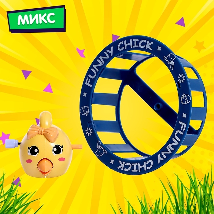 Заводная игрушка «Птенцы», МИКС Заводная игрушка «Птенцы», МИКС