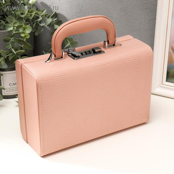 Шкатулка кожзам для украшений "Кожа змеи" нежно-розовая чемодан 9,5х16,5х24