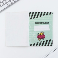 Подарочный набор анкета  для мальчиков и ручка &laquo;23 февраля&raquo;