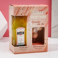 Новогодний подарочный набор косметики &laquo;Самая чудесная&raquo;, гель для душа во флаконе мартини 250 мл и бомбочки для ванны 4 х 20 г, Новый Год