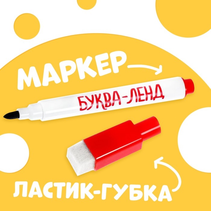 Книга &laquo;Обведи и сотри. Рисуй, играй&raquo;, 12 стр., А5, + маркер, Маша и Медведь