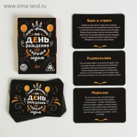 Фанты &laquo;Хорошо Сидим&raquo; на День Рождения, 20 карт, 16+