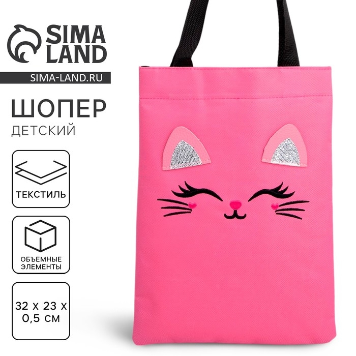 Шопер детский для девочки с допиками &laquo;Котейка&raquo;, 32х23см