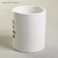 Кружка &laquo;Выпив кофе, я обретаю&raquo;, 300 мл