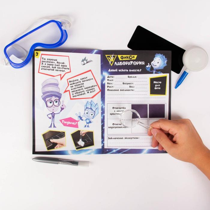 Набор для опытов &laquo;Фиксики: Отпечатки пальцев&raquo;