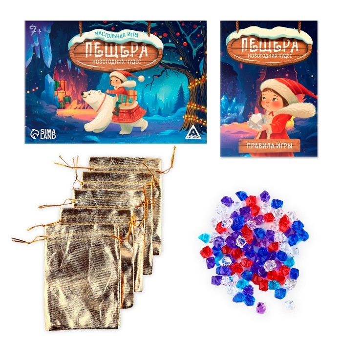 Настольная игра новогодняя &laquo;Новый год: Пещера новогодних чудес&raquo;, 95 льдинок, 5 мешочков, 7+