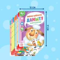 Набор книг &laquo;Учимся говорить&raquo;, на казахском языке, 8 книг