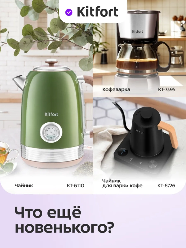 Термос для чая и кофе КТ-1257 - 3 л