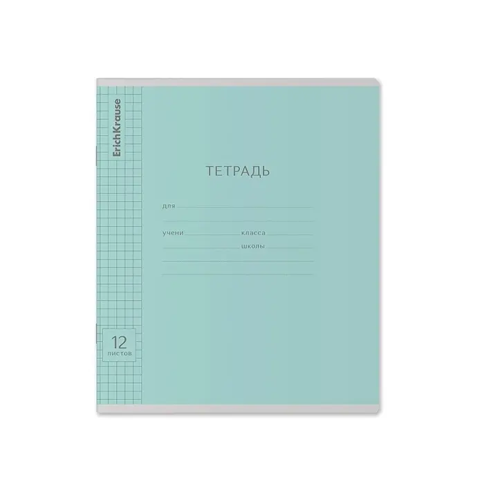 Тетрадь 12 листов в клетку, ErichKrause &laquo;Классика&raquo;, МИКС