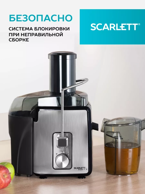 Соковыжималка электрическая центрифужная