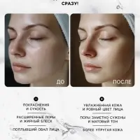 Маска тканевая для лица с экстрактом зелёного чая, увлажнение и тонизирование