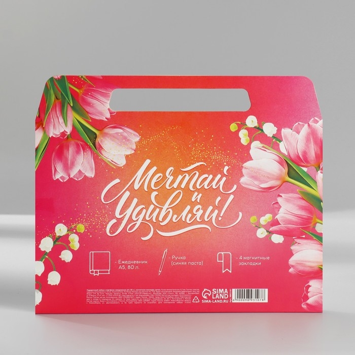 Набор в портфеле: ежедневник А5, магнитные закладки и ручка «С 8 марта! Мечтай и удивляй!» Набор в портфеле: ежедневник А5, магнитные закладки и ручка «С 8 марта! Мечтай и удивляй!»