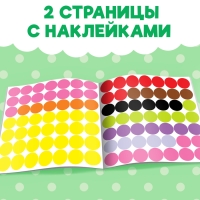 Наклейки &laquo;Весёлые кружочки. Медвежонок&raquo;, 12 стр.