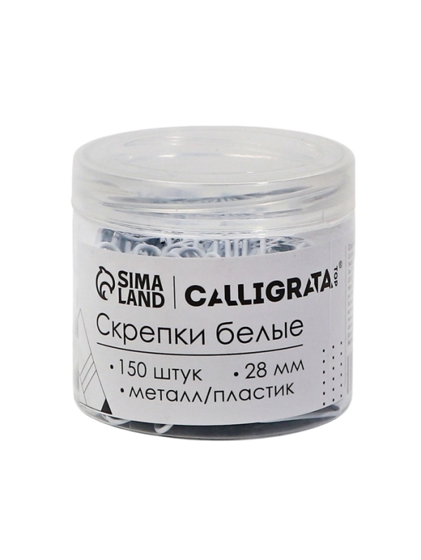 Скрепки 28мм белые в пластиковой тубе 150 штук, TOP Calligrata