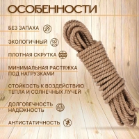 Канат джутовый 10 мм (15 м) локоть Канат джутовый 10 мм (15 м) локоть