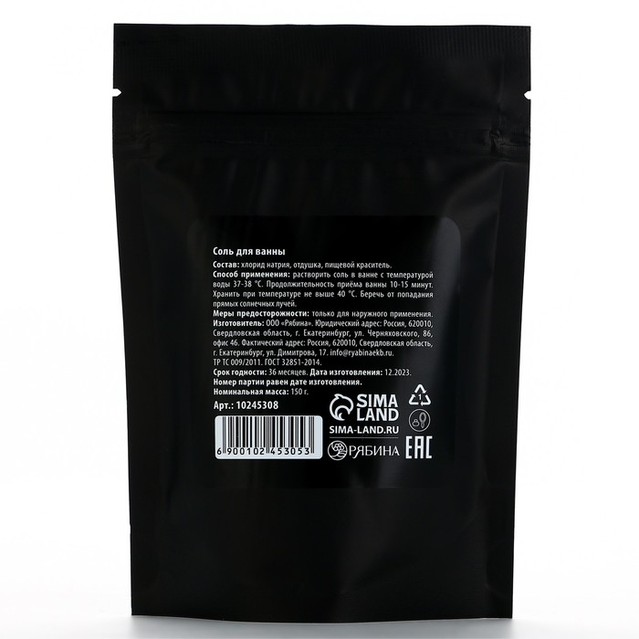 Соль для ванны &laquo;С экстрактом исполнения желаний&raquo;, 150 г, аромат ежевики, BEAUTY FOX