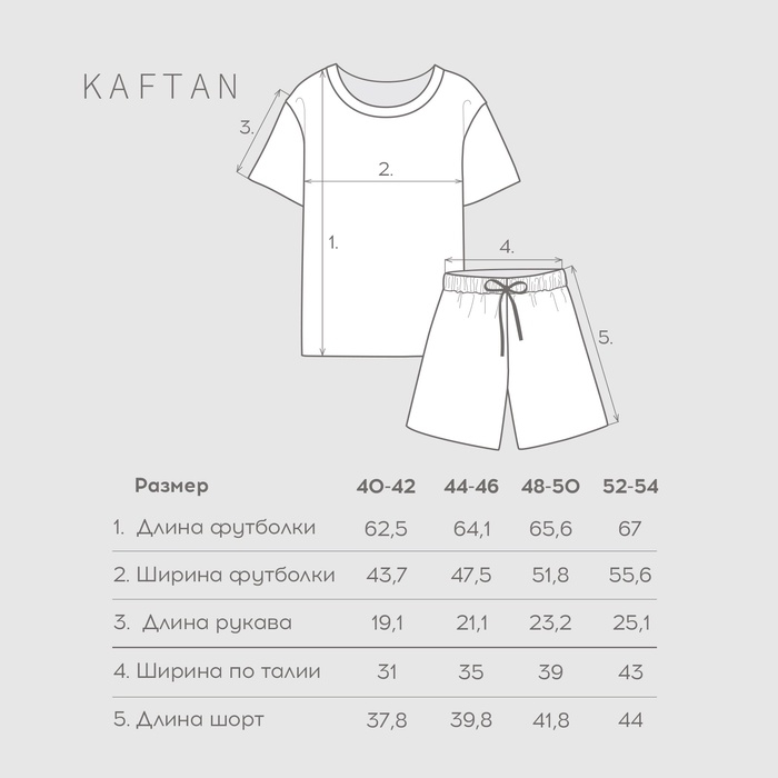 Пижама женская (футболка и шорты) KAFTAN Сhristmas time размер 48-50