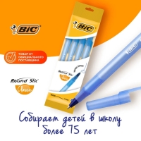 Набор ручек шариковых 4 штуки BIC "Round Stic Classic", узел 1.0 мм, среднее письмо, синие чернила